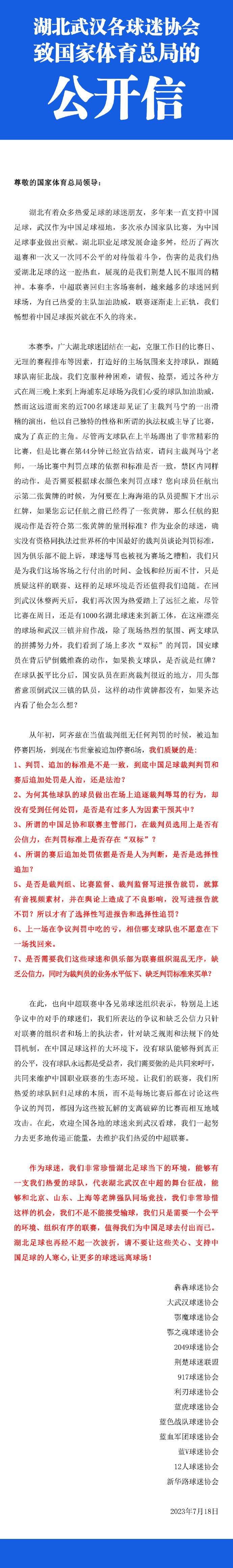 比赛第20分钟，迪巴拉主罚前场任意球，曼奇尼在禁区内头球破门。